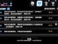 崩坏学院2备用装备-崩坏学园2装备搭配表在哪里