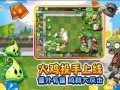 植物大战僵尸2全植物版，植物大战僵尸2全植物版下载