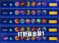 王者荣耀花木兰出装，王者荣耀花木兰出装又肉伤害又高
