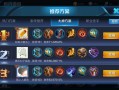 王者荣耀成咬金出装-王者荣耀全输出程咬金
