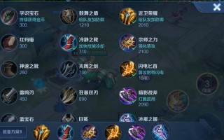 王者荣耀刘禅攻略，王者荣耀刘禅攻略技巧