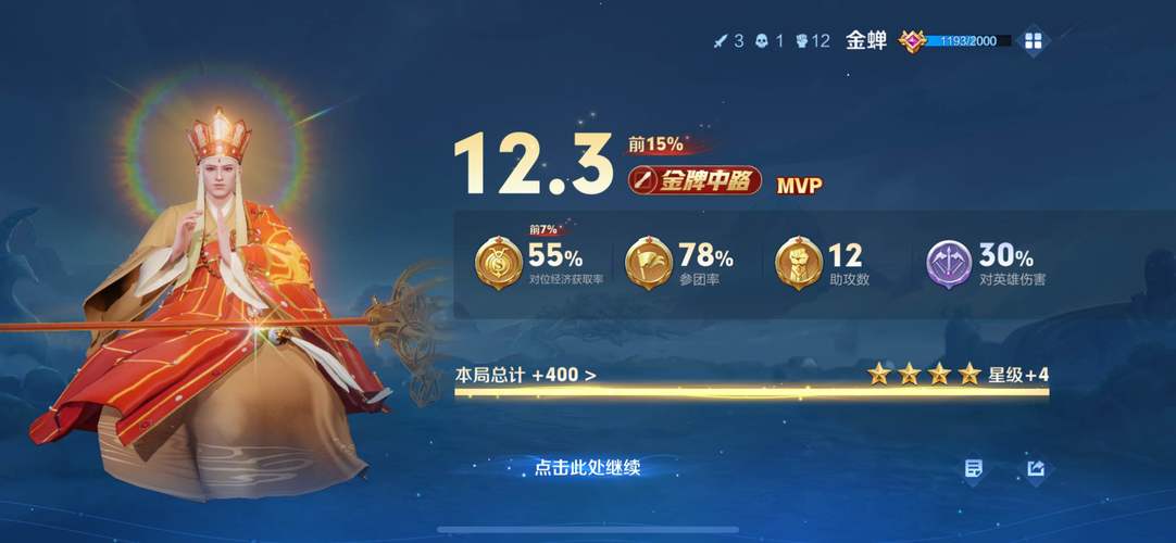 王者荣耀最佳队友攻略_王者最佳队友什么模式算-第3张图片-屿企游戏网