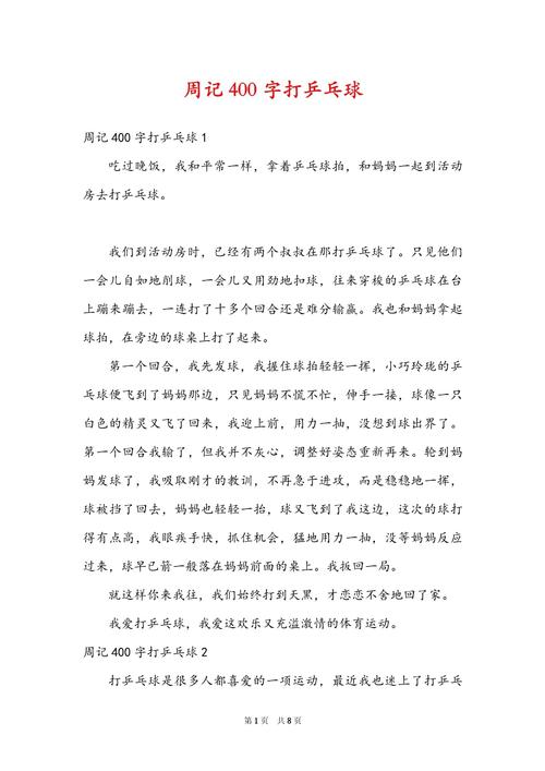 怎么写王者荣耀日记攻略,怎么写王者荣耀日记攻略作文-第5张图片-屿企游戏网 怎么写王者荣耀日记攻略,怎么写王者荣耀日记攻略作文-第5张图片-屿企游戏网