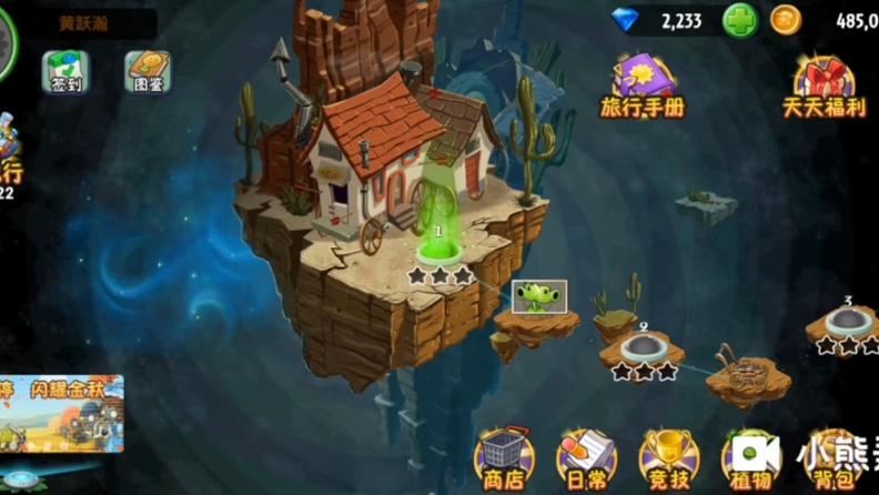 植物大战僵尸2狂野西部攻略，植物大战僵尸2狂野西部boss攻略-第5张图片-屿企游戏网