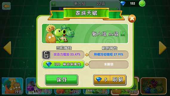 植物大战僵尸二最新版-植物大战僵尸原版官方正版-第3张图片-屿企游戏网