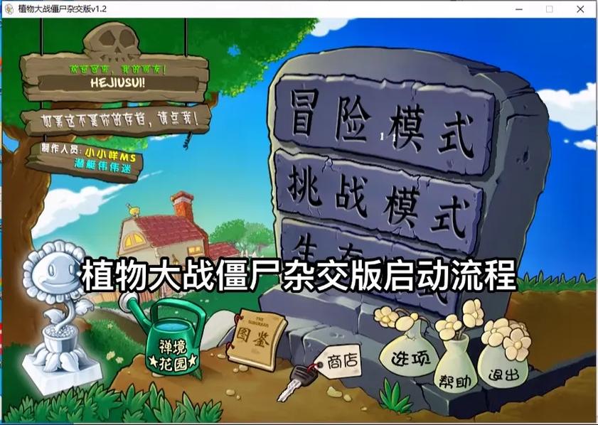 植物大战僵尸二最新版-植物大战僵尸原版官方正版-第5张图片-屿企游戏网