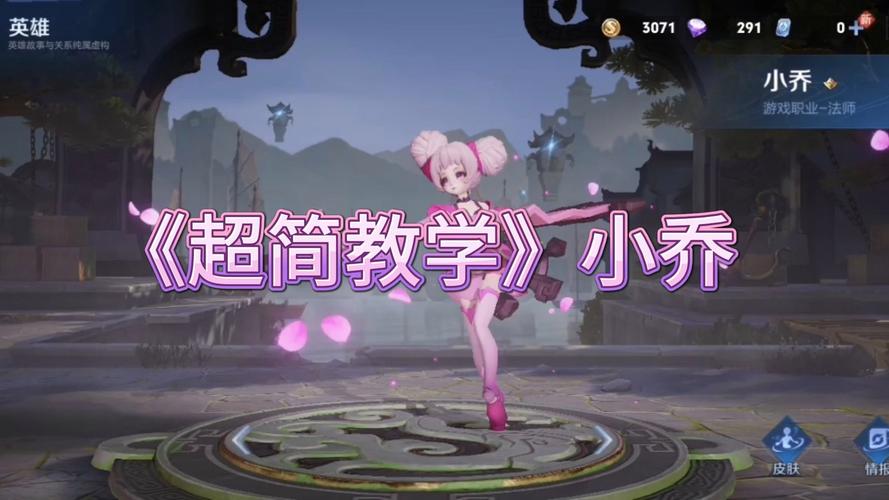 女生玩王者荣耀攻略，女生玩王者荣耀攻略大全-第4张图片-屿企游戏网