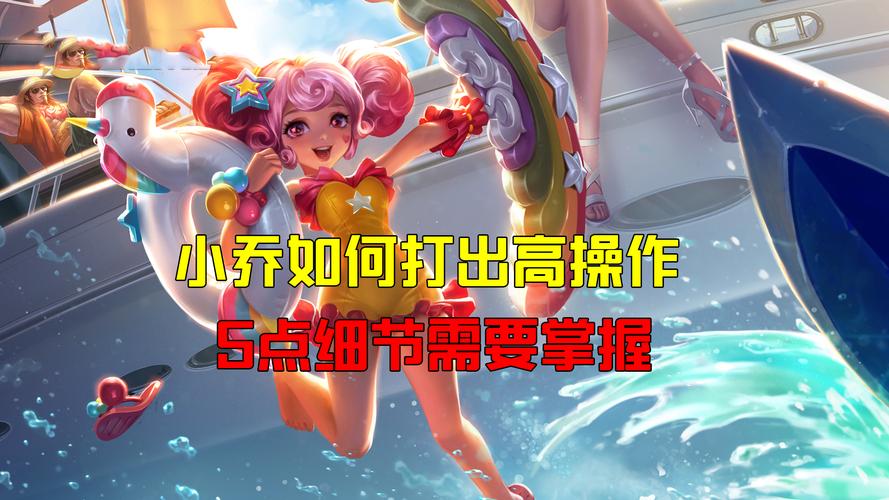 女生玩王者荣耀攻略，女生玩王者荣耀攻略大全-第5张图片-屿企游戏网