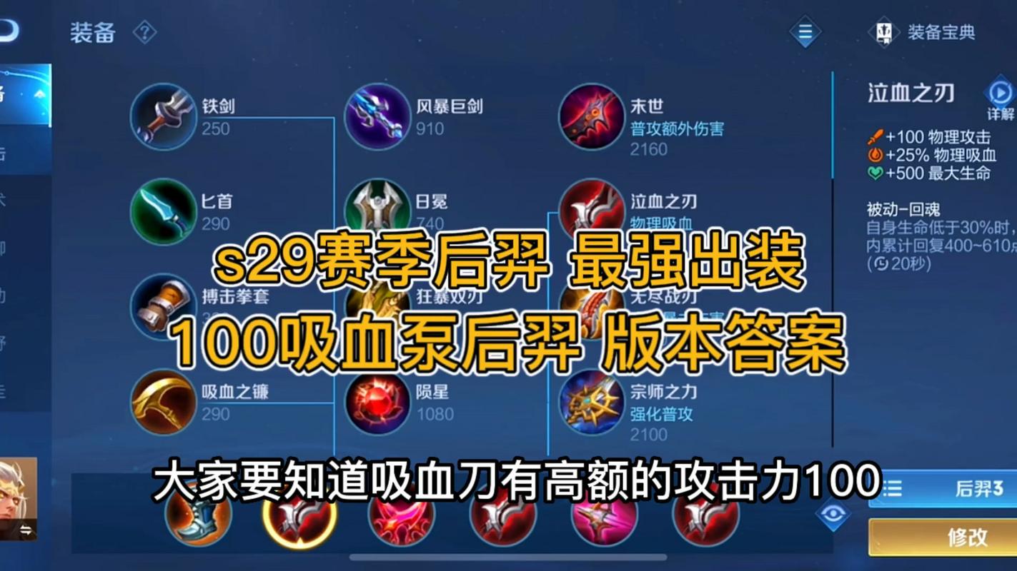 王者荣耀后羿最强攻略-王者荣耀后羿最强打法-第2张图片-屿企游戏网