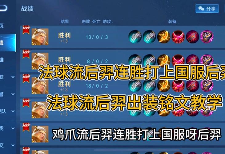 王者荣耀后羿最强攻略-王者荣耀后羿最强打法-第4张图片-屿企游戏网