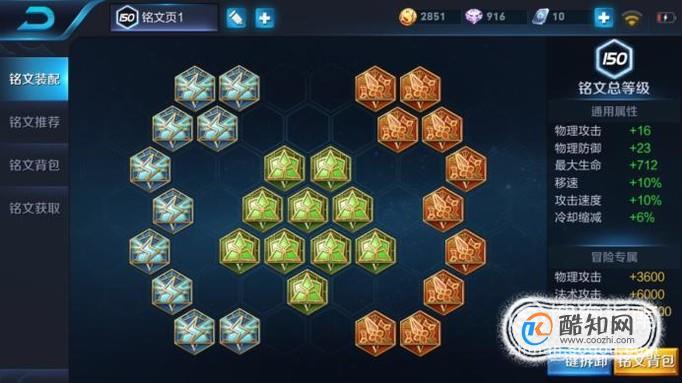 王者荣耀杨戬符文攻略-王者荣耀杨戬符文攻略图-第2张图片-屿企游戏网