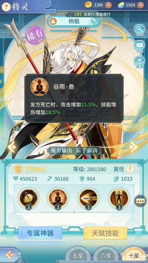 王者荣耀杨戬符文攻略-王者荣耀杨戬符文攻略图-第5张图片-屿企游戏网