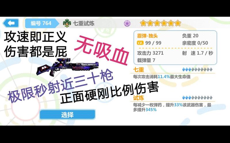 崩坏学院试炼配装，崩坏学院试炼配装怎么获得-第3张图片-屿企游戏网