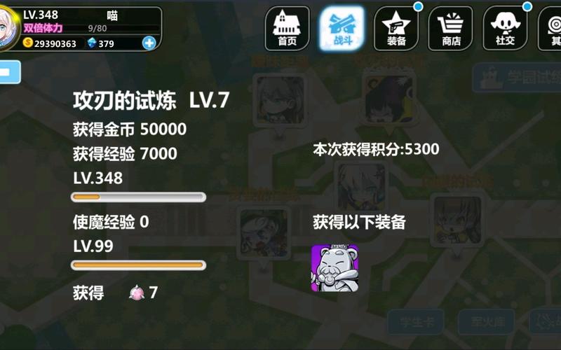 崩坏学院试炼配装，崩坏学院试炼配装怎么获得-第5张图片-屿企游戏网