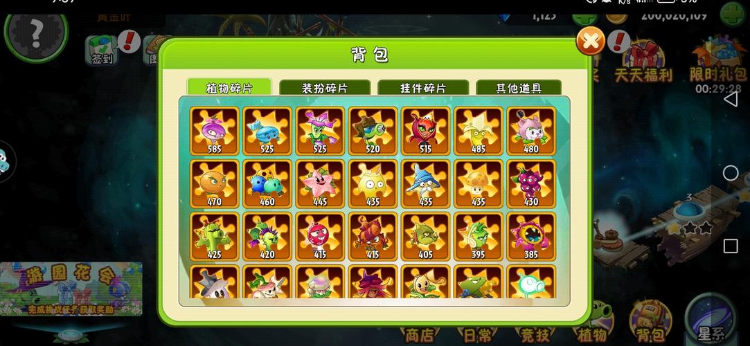 植物大战僵尸2抽奖技巧，植物大战僵尸2抽宝箱在哪-第2张图片-屿企游戏网