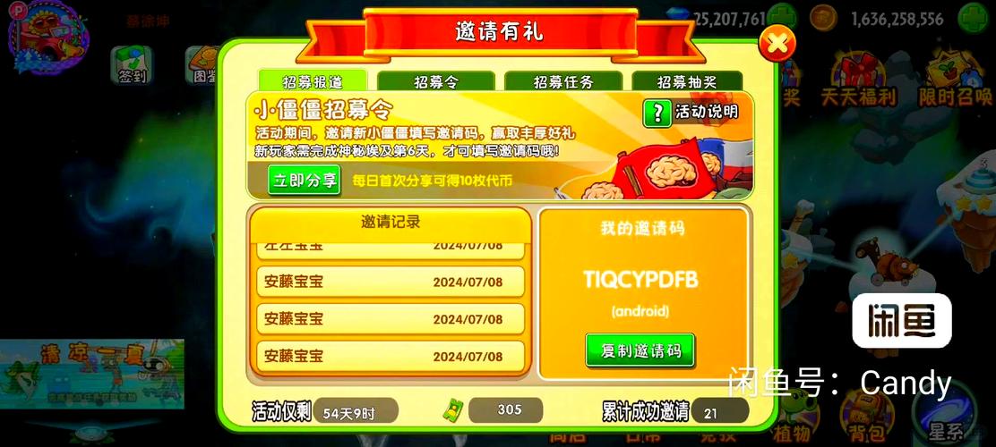 植物大战僵尸2抽奖技巧，植物大战僵尸2抽宝箱在哪-第4张图片-屿企游戏网