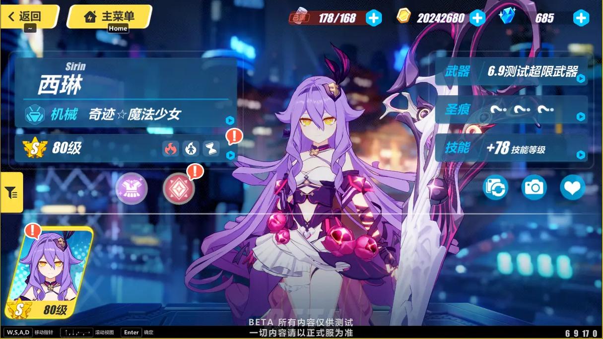 崩坏学院3怎么联机-崩坏学园3怎么玩-第4张图片-屿企游戏网