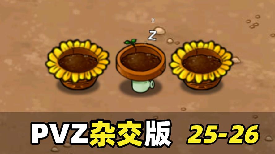 植物大战僵尸种花_植物大战僵尸种花版本-第3张图片-屿企游戏网
