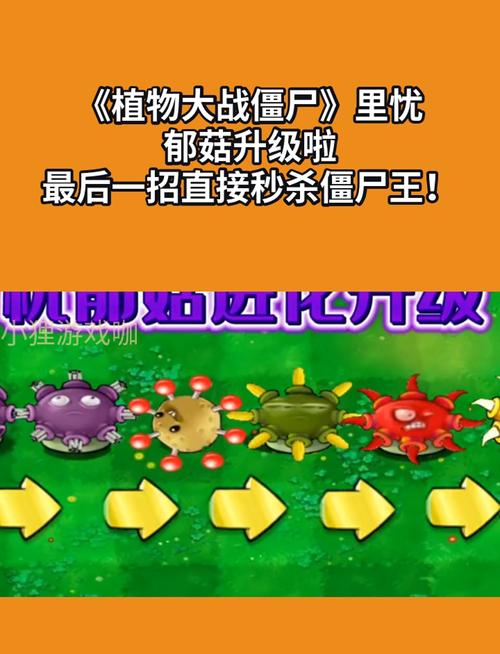 植物大战僵尸忧郁蘑菇-植物大战僵尸忧郁蘑菇阵图-第2张图片-屿企游戏网