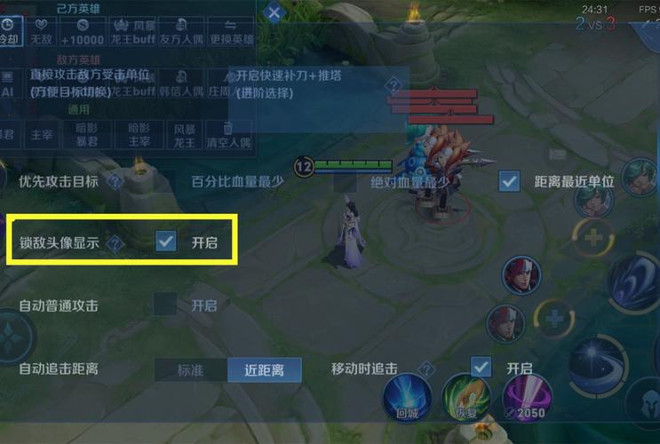 王者荣耀开局界面攻略视频-王者荣耀开局游戏界面-第2张图片-屿企游戏网