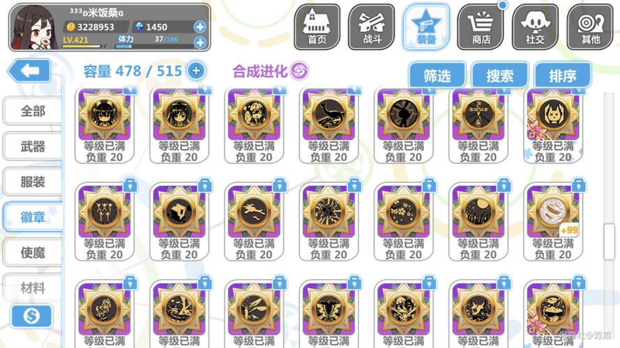 崩坏学院祈愿爆率-崩坏3祈愿池-第3张图片-屿企游戏网