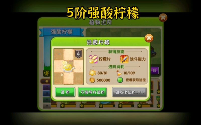 植物大战僵尸2进度植物_植物大战僵尸2关卡获得植物-第2张图片-屿企游戏网