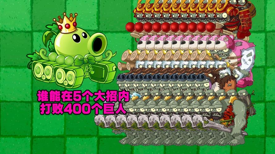 植物大战僵尸4-5_植物大战僵尸45为什么显示不了-第6张图片-屿企游戏网