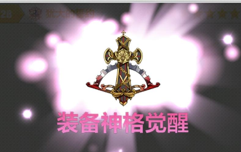 崩坏学院2犹大套装-崩坏二犹大配装-第2张图片-屿企游戏网