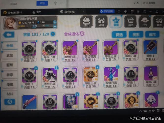 崩坏学院2犹大套装-崩坏二犹大配装-第3张图片-屿企游戏网