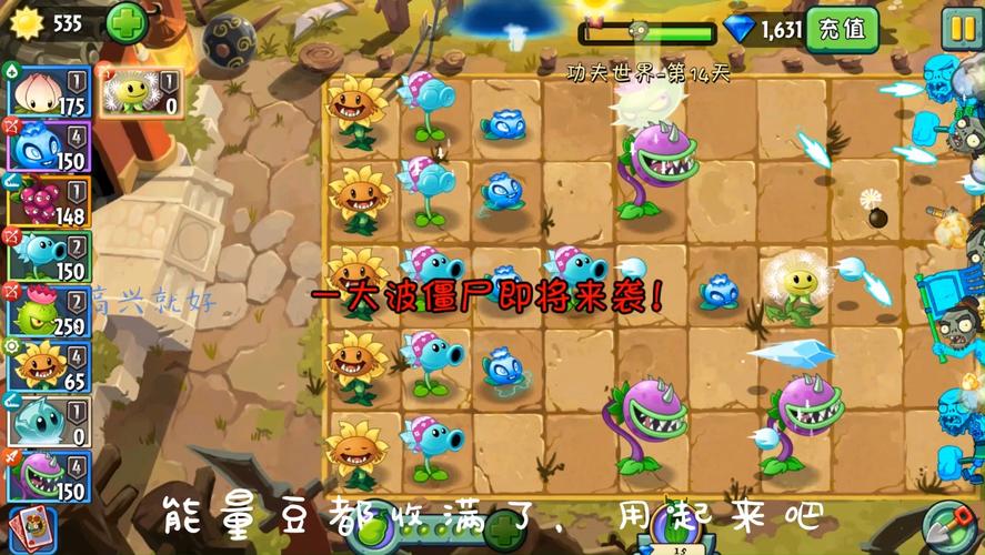 植物大战僵尸2之0阳光_植物大战僵尸20阳光无冷却-第2张图片-屿企游戏网