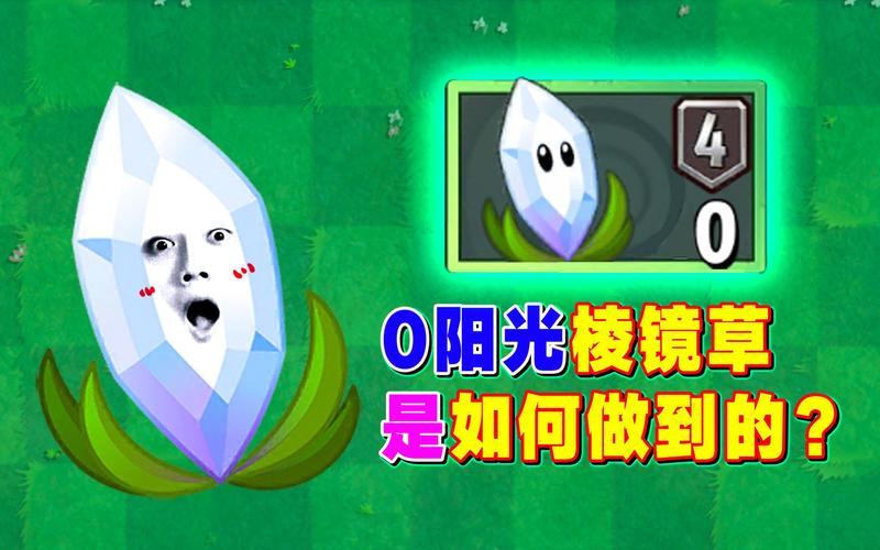 植物大战僵尸2之0阳光_植物大战僵尸20阳光无冷却-第3张图片-屿企游戏网