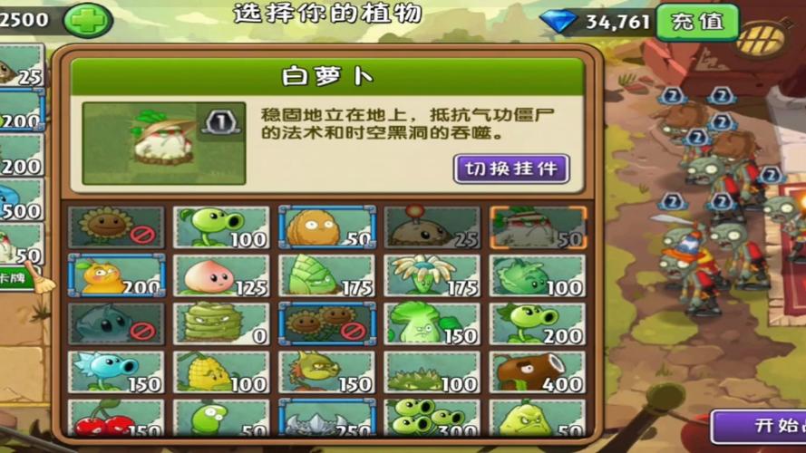 植物大战僵尸2之0阳光_植物大战僵尸20阳光无冷却-第6张图片-屿企游戏网