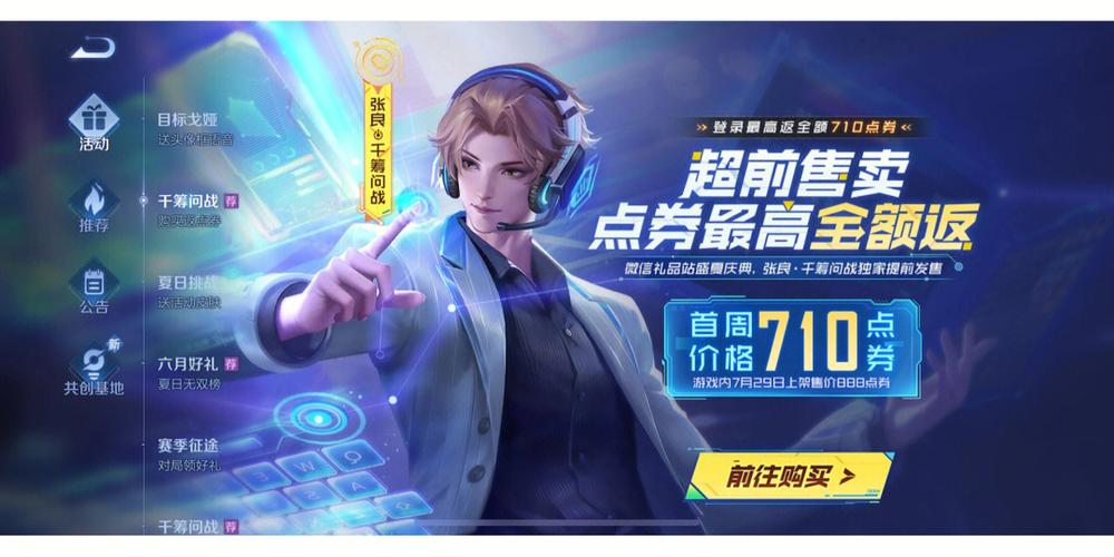 王者荣耀怎么得攻略皮肤_王者皮肤攻略怎么弄-第6张图片-屿企游戏网 王者荣耀怎么得攻略皮肤_王者皮肤攻略怎么弄-第6张图片-屿企游戏网
