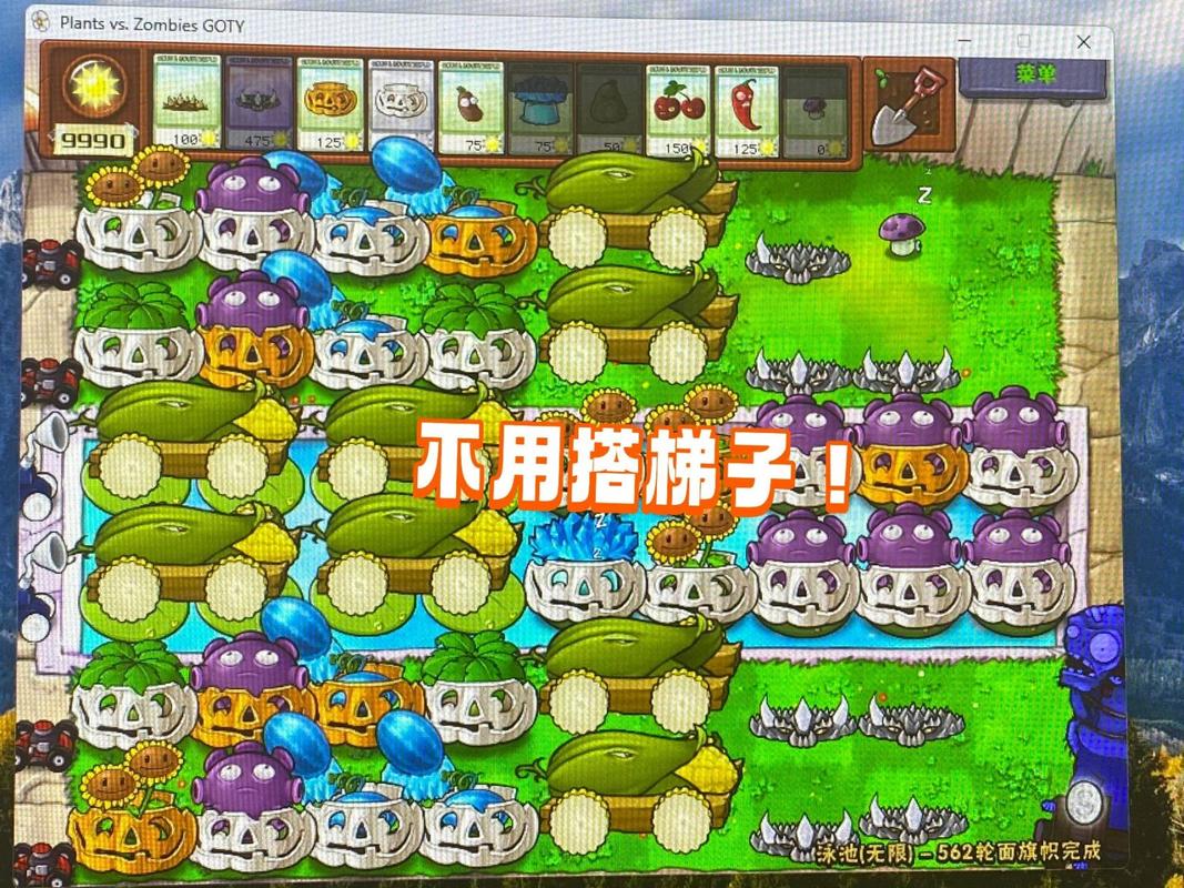 植物大战僵尸无尽版比较多打多少关_植物大战僵尸无尽关卡比较高记录-第4张图片-屿企游戏网