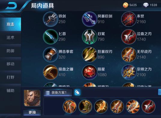 王者荣耀攻略装备_王者荣耀攻略装备篇-第6张图片-屿企游戏网