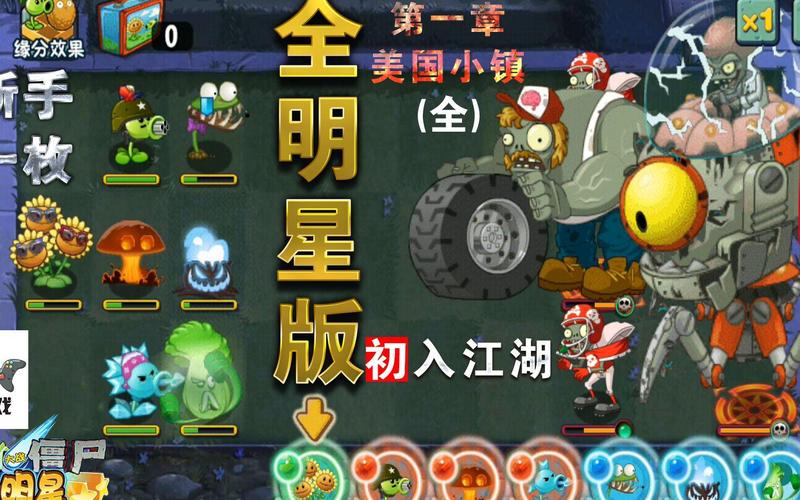 植物大战僵尸全明星破解版最新版_植物大战僵尸全明星破解版乐游网