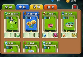 植物大战僵尸全明星破解版最新版_植物大战僵尸全明星破解版乐游网-第6张图片-屿企游戏网