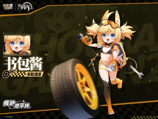 角色系崩坏学院，崩坏学园设定集-第3张图片-屿企游戏网