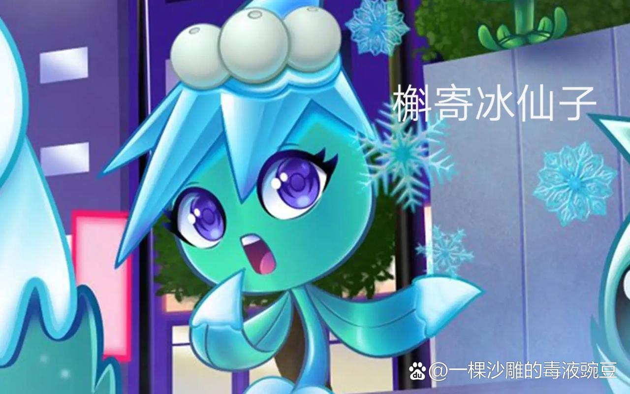 植物大战僵尸蓝色植物-植物大战僵尸蓝色植物有哪些-第2张图片-屿企游戏网