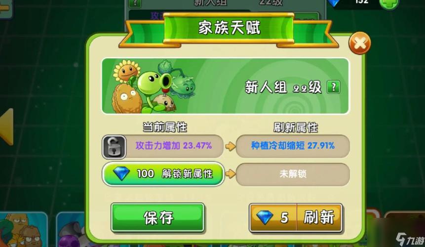 植物大战僵尸2植物进阶攻略，植物大战僵尸2植物进阶攻略安排-第2张图片-屿企游戏网