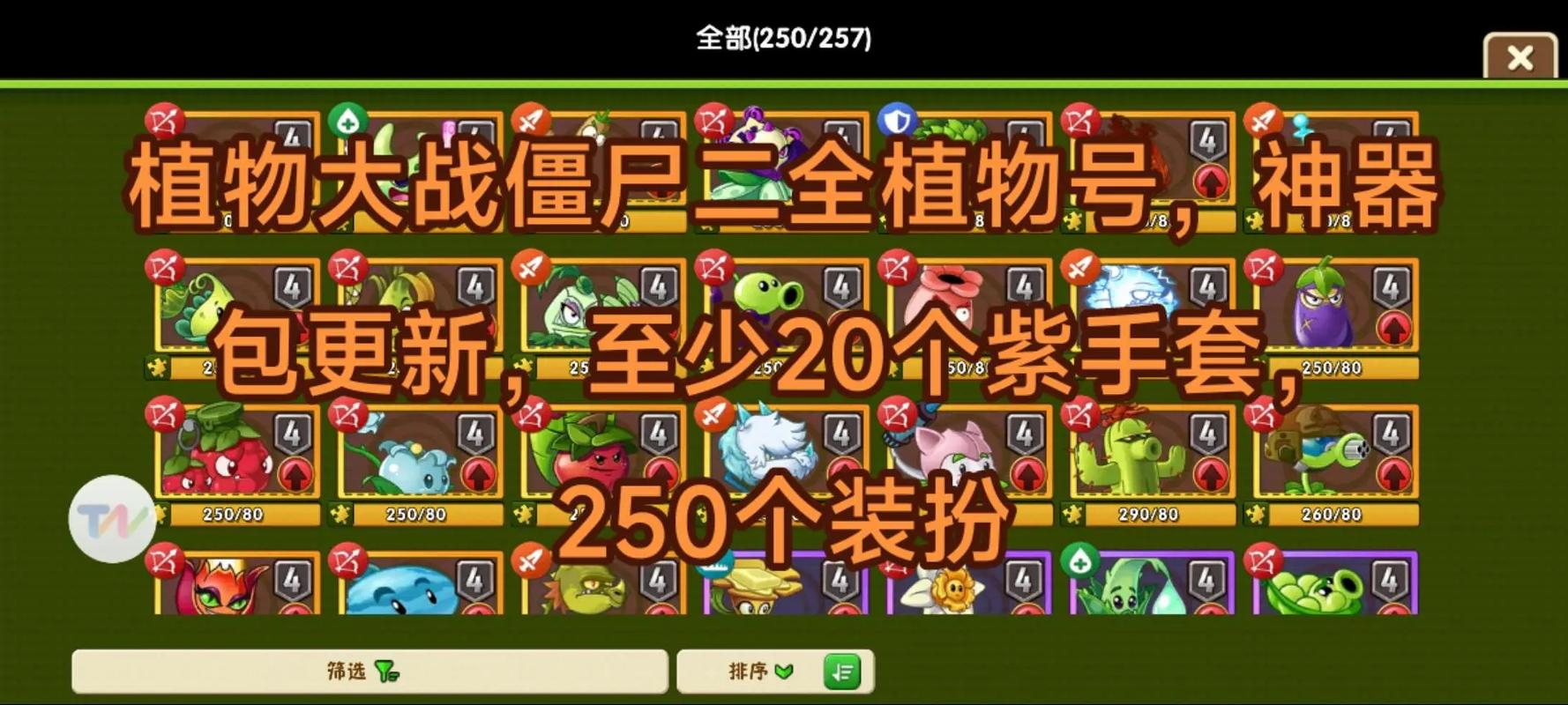 植物大战僵尸2玩法_植物大战僵尸2玩法说明