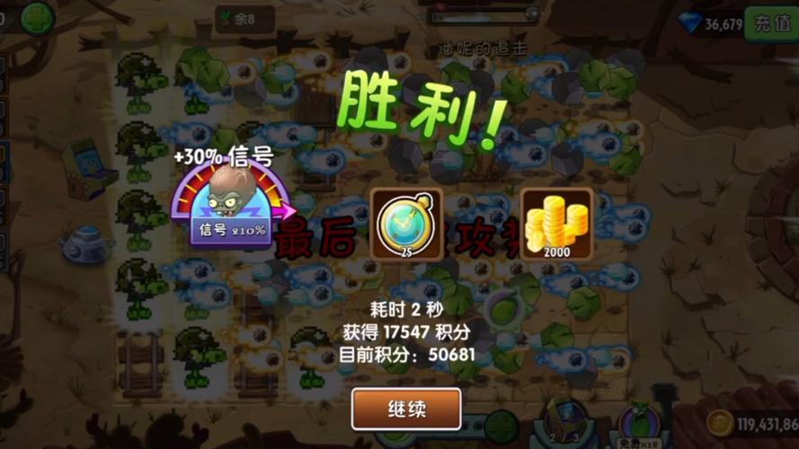 植物大战僵尸2玩法_植物大战僵尸2玩法说明-第2张图片-屿企游戏网