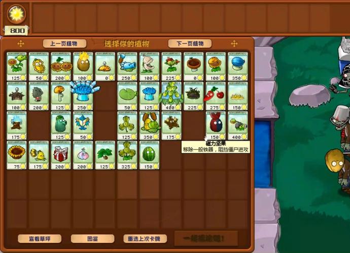 植物大战僵尸跳关-植物大战僵尸如何跳关?