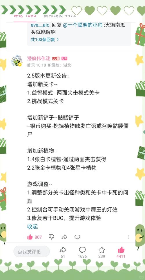 植物大战僵尸跳关-植物大战僵尸如何跳关?-第3张图片-屿企游戏网