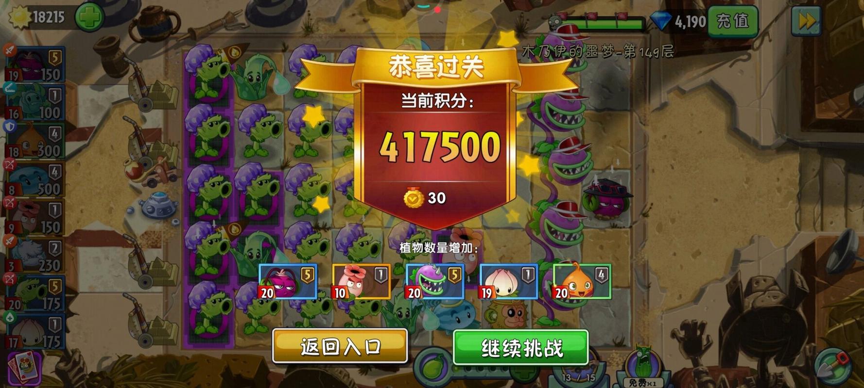 植物大战僵尸跳关-植物大战僵尸如何跳关?-第6张图片-屿企游戏网