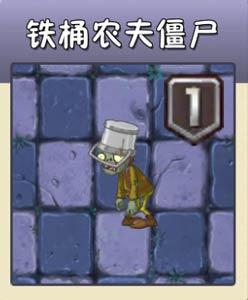 植物大战僵尸僵尸介绍_植物大战僵尸僵尸介绍名字