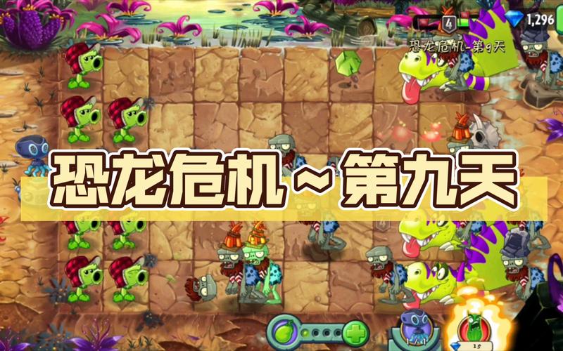 植物大战僵尸2小喷菇-小游戏植物大战僵尸1-第4张图片-屿企游戏网