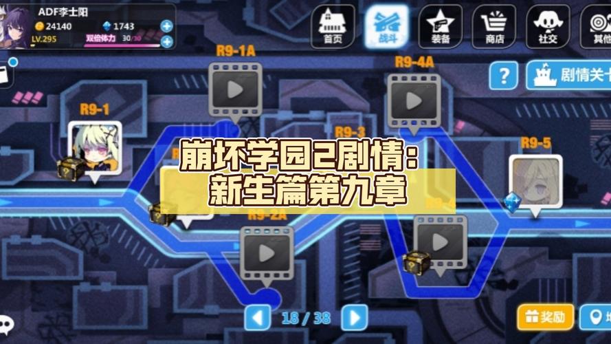 崩坏学院主线任务刷新,崩坏学园 rh-第3张图片-屿企游戏网 崩坏学院主线任务刷新,崩坏学园 rh-第3张图片-屿企游戏网