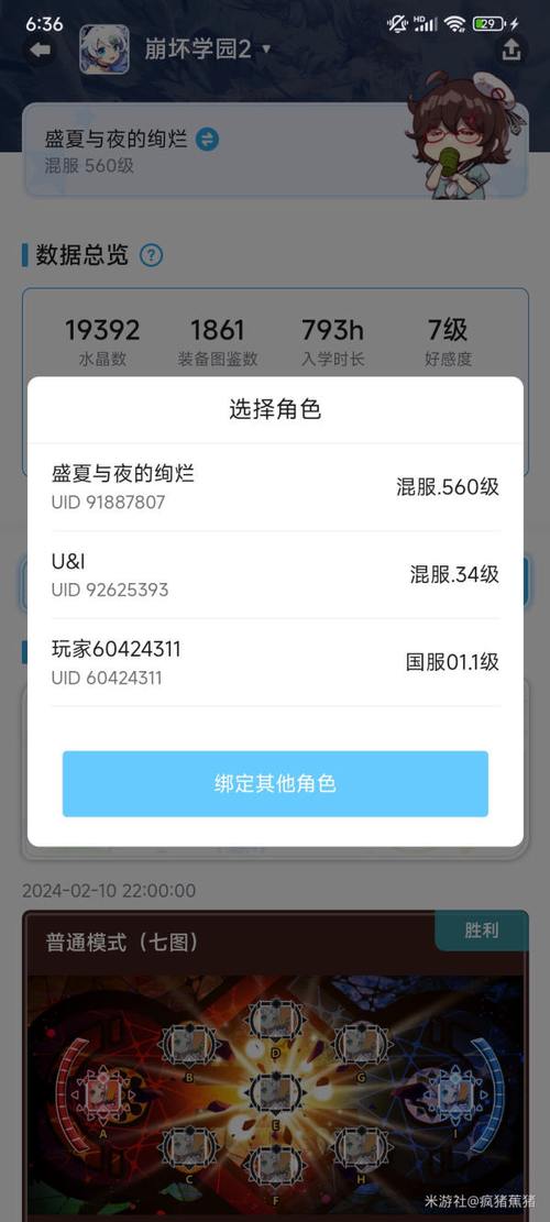 崩坏学院2怎么换国服号_崩坏学园2账号转移申请