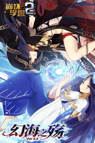 崩坏学院2怎么换国服号_崩坏学园2账号转移申请-第2张图片-屿企游戏网